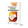 99 Hadiths du Prophète Muhammad ﷺ