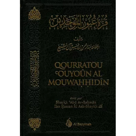 Qourratou Ouyoûn Al Mouwahhidîn: Explication de Kitâb At-Tawhîd