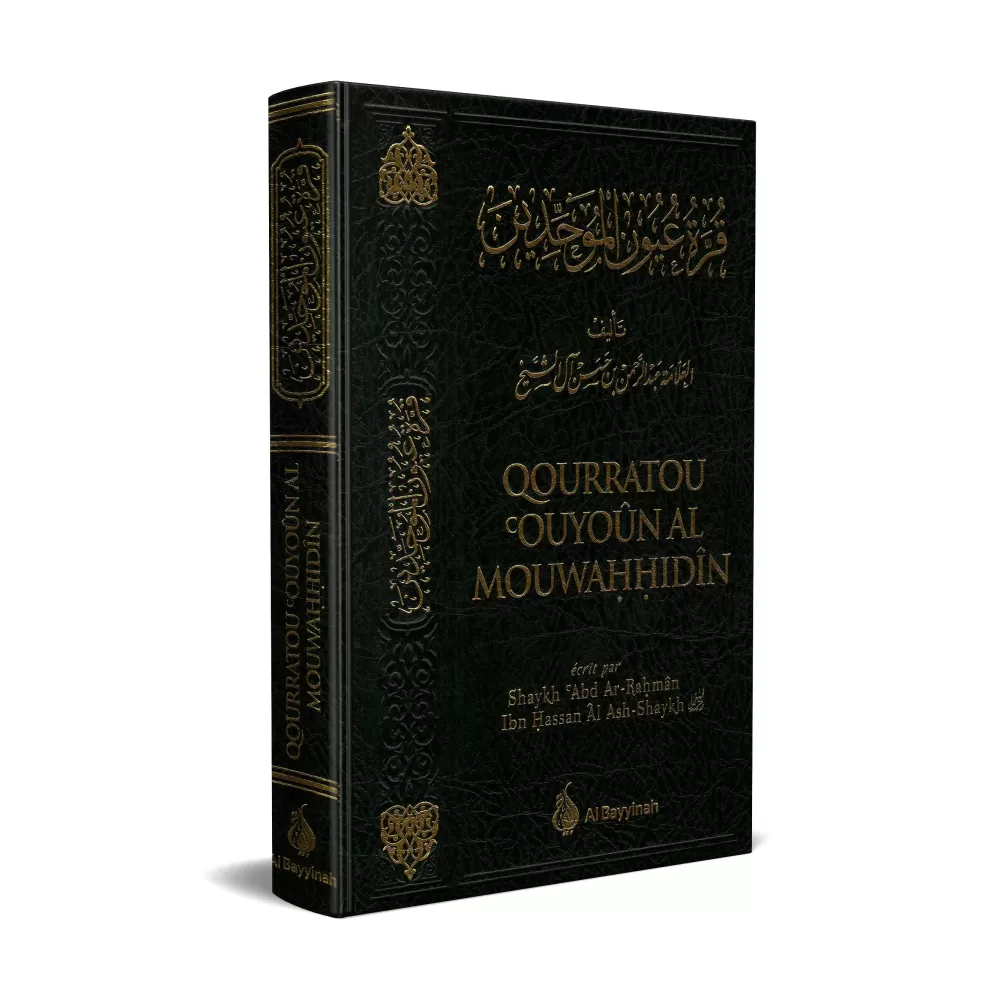 Qourratou Ouyoûn Al Mouwahhidîn: Explication de Kitâb At-Tawhîd Qourratou Ouyoûn Al Mouwahhidîn: Explication de Kitâb At-Tawhîd