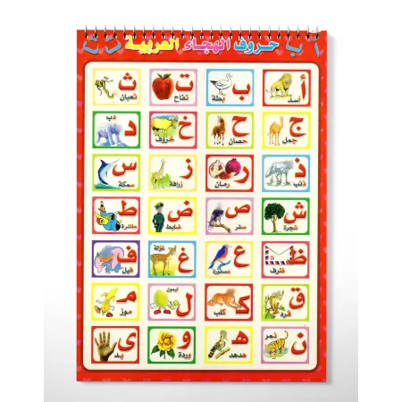 Imagier des mots en arabe