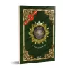 Juz 'Amma - Coran de Tajwîd [Hafs]/[جزء عم - مصحف التجويد [حفص