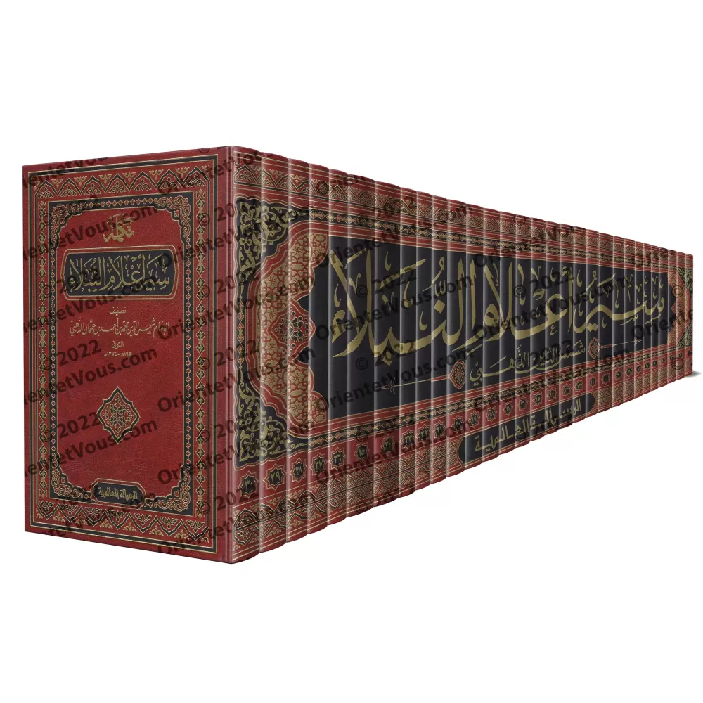 Siyar A'lâm al-Nubalâ': Biographies des Illustres Personnalités/سير أعلام النبلاء Siyar A'lâm al-Nubalâ': Biographies des Illustres Personnalités/سير أعلام النبلاء