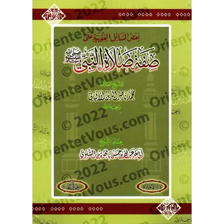 Études jurisprudentielles sur la description de la prière du Prophète selon al-Albānī/بعض المسائل الفقهية على صفة صلاة النبي للأ