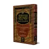 Péchés et Guérison [Edition Vocalisée et vérifiée par Usâmah al-'Utaybî]/الداء والدواء - تحقيق أسامة العتيبي