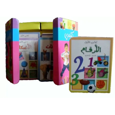 Mon premier livre bilingue 2