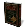 Histoires des Proph&egrave;tes [Ibn Kathir - &Eacute;dition Saoudienne]/قصص الأنبياء - ابن كثير