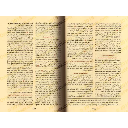 Zâd al-Ma'âd [1 Volume]/زاد المعاد في هدي خير العباد - مجلد واحد