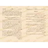 Explication de Bulûgh al-Marâm [al-Fawzân - Qualité Saoudienne]/تسهيل الإلمام بفقه الأحاديث من بلوغ المرام [الفوزان - جودة سعودي