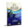Explication des 4 Règles [Nâsir al-'Adânî]/شرح القواعد الأربع - ناصر العدني