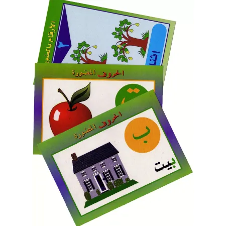 Cartes &eacute;ducatives en arabe : Les lettres et les chiffres de 1 &agrave; 10