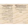 La Prière ! La Prière !/! الصلاة ! الصلاة