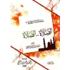 La Prière ! La Prière !/! الصلاة ! الصلاة