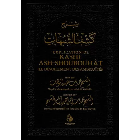 Explication de Kashf ash-Shoubouhât [Mohammed Ibn Ibrâhîm Al Ash-Shaykh]