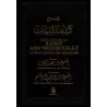 Explication de Kashf ash-Shoubouhât [Mohammed Ibn Ibrâhîm Al Ash-Shaykh]