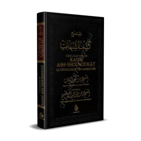 Explication de Kashf ash-Shoubouhât [Mohammed Ibn Ibrâhîm Al Ash-Shaykh]