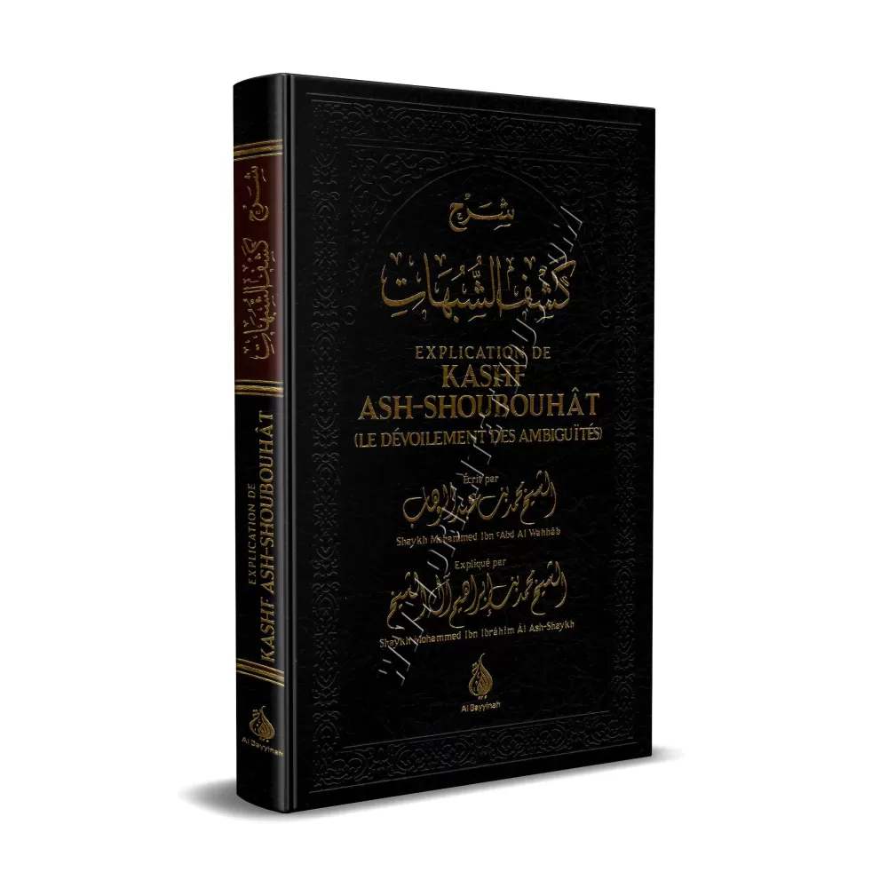 Explication de Kashf ash-Shoubouhât [Mohammed Ibn Ibrâhîm Al Ash-Shaykh]