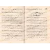 La méthodologie de l'imam Muhammad ibn 'Abd al-Wahhab dans Kitâb at-Tawhîd/منهج الإمام محمد بن عبد الوهاب في كتاب التوحيد