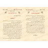 Résumé de la biographie du Prophète [Commentaires de Muhammad Hâmid al-Fiqî]/مختصر سيرة الرسول - وعليها تعليقات العلامة محمد حام