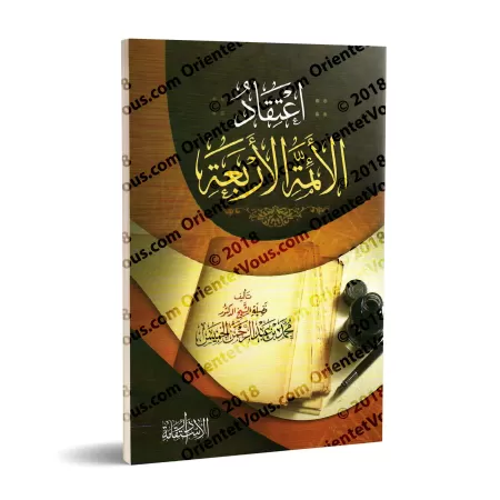 La croyance des 4 imams/اعتقاد الأئمة الأربعة