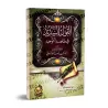 Explication du Kitâb at-Tawhîd [as-Sa'dî- Édition Vocalisée]/القول السديد شرح كتاب التوحيد - السعدي [طبعة مشكولة]