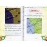 Atlas des expéditions du Prophète/أطلس غزوات الرسول