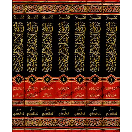 Tafsîr de sheikh al-Islâm Ibn Taymiyyah/تفسير شيخ الإسلام ابن تيمية: الجامع لكلام الإمام ابن تيمية في التفسير