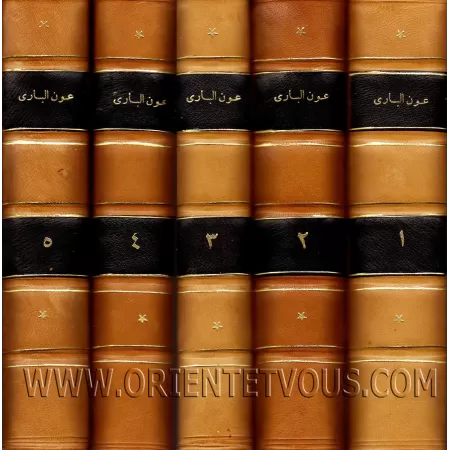 ***Rare*** Explication du R&eacute;sum&eacute; de Sah&icirc;h Al-Bukh&acirc;r&icirc; [Sad&icirc;q Hasan Kh&acirc;n]/عون الباري ل