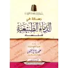 Les Sangs Naturels des Femmes/رسالة في الدماء الطبيعية للنساء