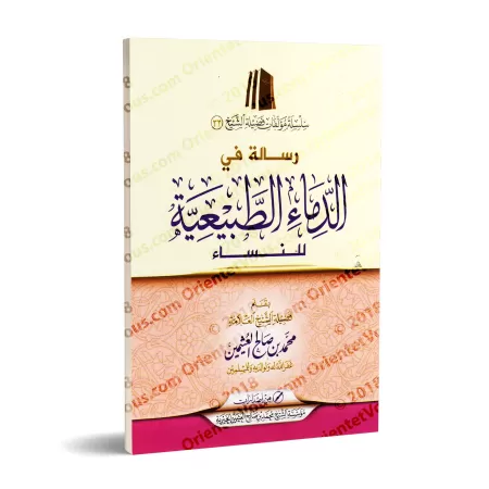 Les Sangs Naturels des Femmes/رسالة في الدماء الطبيعية للنساء