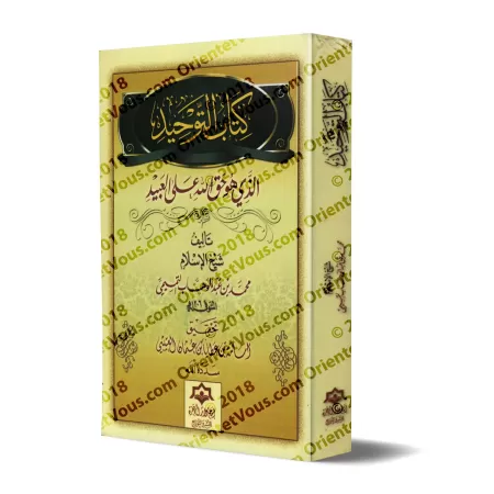 Kitâb at-Tawhîd de Muhammad ibn 'Abd al-Wahhâb [Tahqîq: Usâmah al-'Utaybî - Format Poche]/كتاب التوحيد لمحمد بن عبد الوهاب - تحق