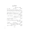 Sahîh al-Jâmi' As-Saghîr wa-Ziyâdatih/صحيح الجامع الصغير وزيادته