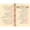 Les mots du coran: Tafsîr et Définition (avec annotations du Dr. al-Khumayyis)/كلمات القرآن: تفسير وبيان (مع تعليقات د. الخميس)