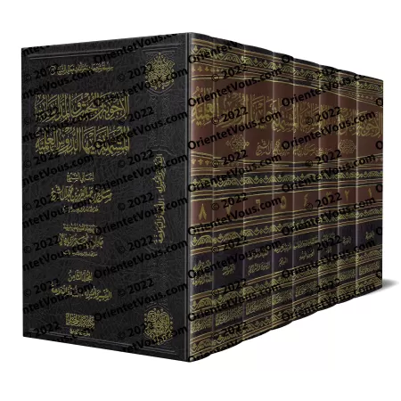Compilation de recherches, de réponses et d'études de sheikh Sâlih Âl as-Shaykh/اﻷجوبة والبحوث والمدارسات المشتملة عليها الدروس 