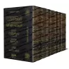 Compilation de recherches, de réponses et d'études de sheikh Sâlih Âl as-Shaykh/اﻷجوبة والبحوث والمدارسات المشتملة عليها الدروس 