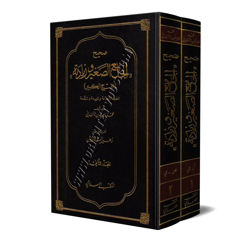 Sahîh al-Jâmi' As-Saghîr wa-Ziyâdatih/صحيح الجامع الصغير وزيادته Sahîh al-Jâmi' As-Saghîr wa-Ziyâdatih/صحيح الجامع الصغير وزيادته