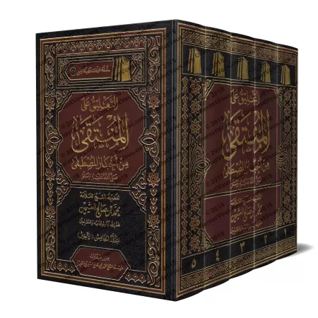 Commentaire du livre: "al-Muntaqâ min Akhbâr al-Mustafâ" [al-'Uthaymîn]/التعليق على المنتقى من أخبار المصطفى - العثيمين 