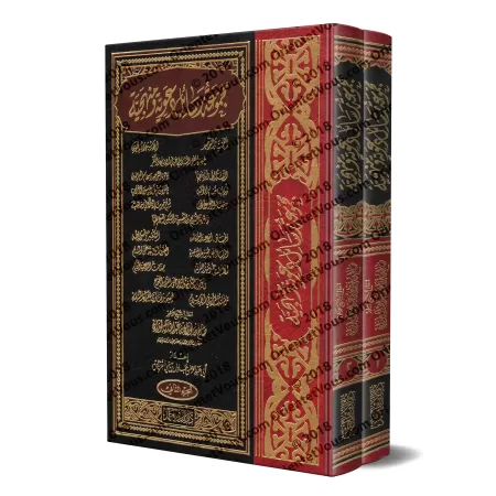 Ensemble d'écrits sur la prédication et la méthodologie [al-Fawzân - 19 écrits]/مجموعة رسائل دعوية ومنهجية