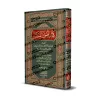 Kitâb Usûl as-Sunnah d'Ibn Abî Zamanîn [Edition vocalisée et vérifiée]/أصول السنة لابن أبي زمنين - طبعة مشكولة ومحققة