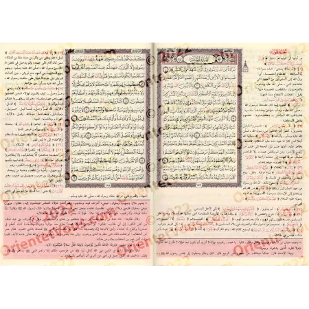 Résumé du Tafsîr at-Tabarî [Ibn Sumâdih at-Tujîbî]/مختصر تفسير الطبري - ابن صمادح التجيبي