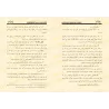 Les erreurs désastreuses contenues dans les ouvrages de Sayyid Qutb/العواصم مما في كتب سيد قطب من القواصم
