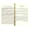 Ensemble d'épitres sur le Tawhid [Bilingue]
