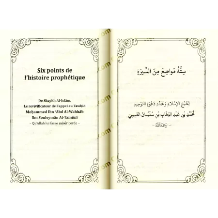 Ensemble d'épitres sur le Tawhid [Bilingue]