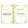 Ensemble d'épitres sur le Tawhid [Bilingue]