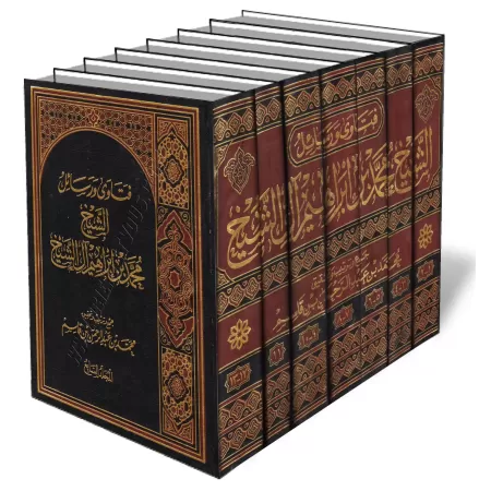 Compilation des Fatwas et des Ecrits de sheikh Muḥammad ibn Ibr&acirc;h&icirc;m &Acirc;l Sheikh/فتاوى ورسائل الشيخ محمد بن إبراه