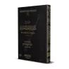 Explication de l'introduction aux bases du tafsir d'Ibn Taymiyyah [Sâlih Âl as-Shaykh]/شرح مقدمة في أصول التفسير لابن تيمية - صا