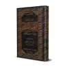 Explication des belles règles relatives à l’exégèse du Coran [al-'Uthaymîn]/التعليق على القواعد الحسان المتعلقة بتفسير القرآن - 