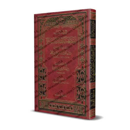 Explication de "Kashf as-Shubuhât" [al-Fawzân - Edition Saoudienne]/[شرح كشف الشبهات - الفوزان [طبعة سعودية