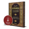 Musnad al-Imâm Ahmad ibn Hanbal/مسند الإمام أحمد ابن حنبل