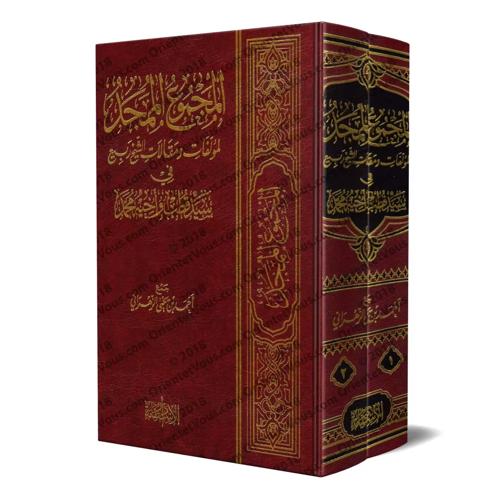 Compilation des écrits de sheikh Rabî' sur Sayyid Qutb et son frère Muhammad/المجموع الممجد لمؤلفات ومقالات الشيخ ربيع في سيد قط Compilation des écrits de sheikh Rabî' sur Sayyid Qutb et son frère Muhammad/المجموع الممجد لمؤلفات ومقالات الشيخ ربيع في سيد قط