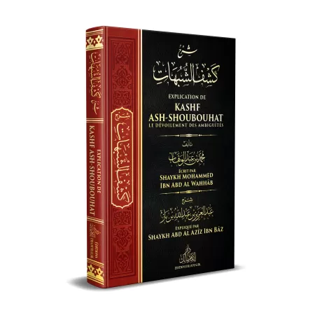 Explication de Kashf ash-Shoubouhat (Le Dévoilement des Ambiguîtés) [Ibn Bâz]